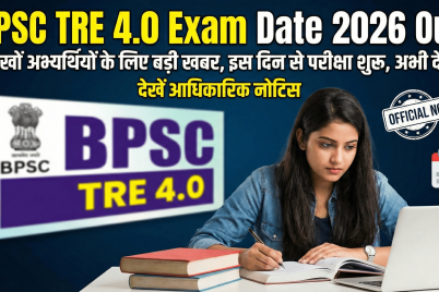 BPSC-TRE-4-Dates-Announced-for-September-2026-teacher-recruitment-exam-1.png