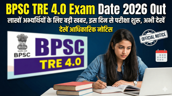 BPSC TRE-4 Dates Announced for September 2026 teacher recruitment exam