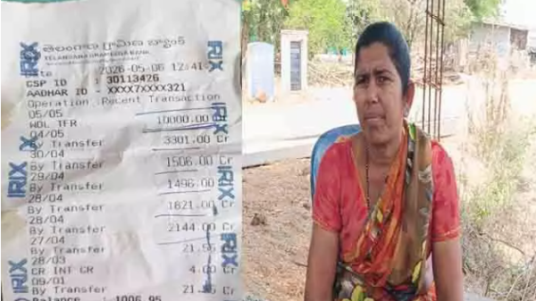 Bayyaram PayNearby App Fraud victims checking bank statements