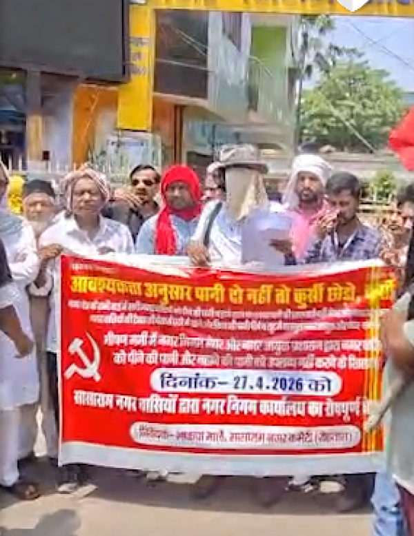 Drinking Water Crisis Protest by CPI-ML workers outside Sasaram municipal corporation office