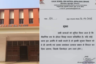 GNM-School-Marriage-Ban-notice-at-a-nursing-school-in-Bihar.png
