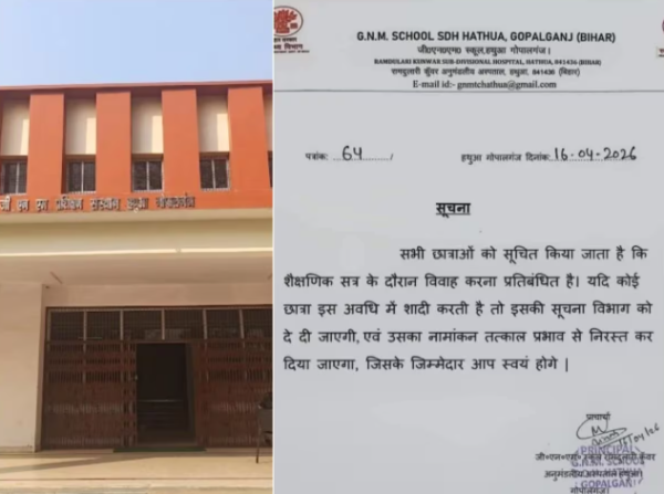 GNM School Marriage Ban notice at a nursing school in Bihar