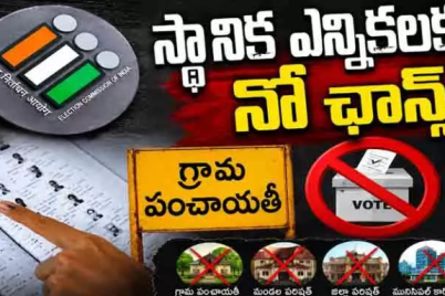Local-Body-Polls-in-Telangana-after-completion-of-SIR-process.png