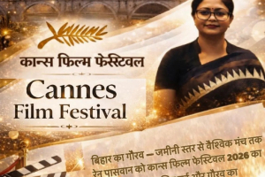 Muzaffarpur daughter Cannes red carpet walk brings pride to Bihar at Cannes Film Festival