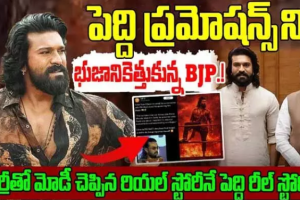 Top Telangana BJP leaders attend Ram Charan movie promotions event in Hyderabad stage appearance